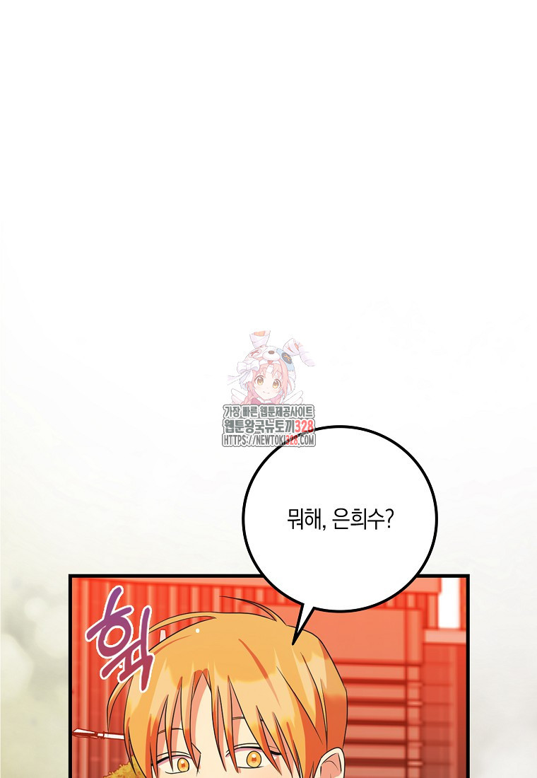 코디가 안티라고?! 39화 1