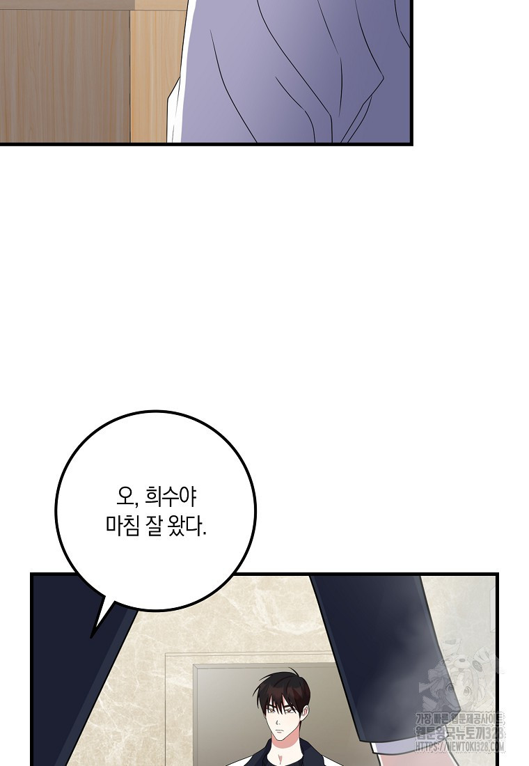 코디가 안티라고?! 39화 10