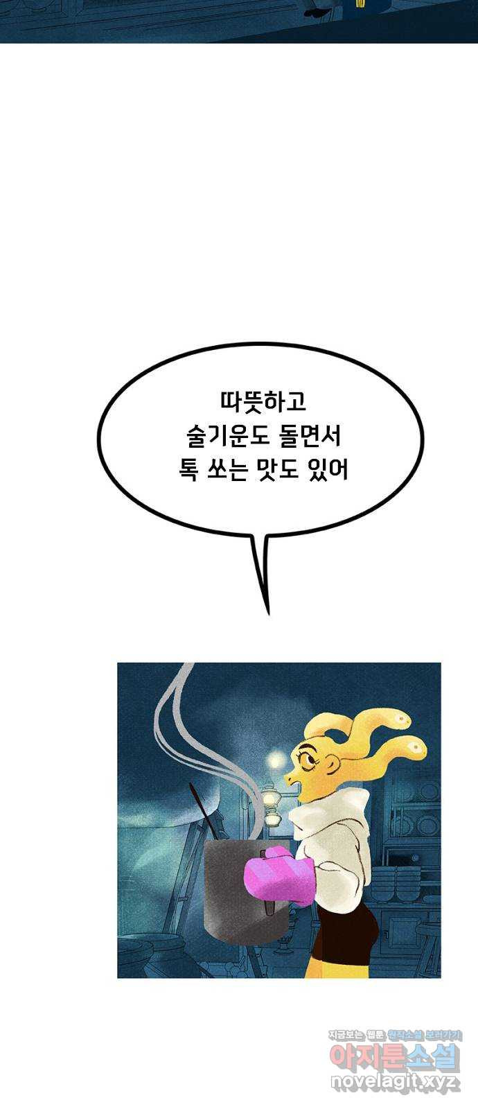 로어 올림푸스 259화 염소 사랑 3
