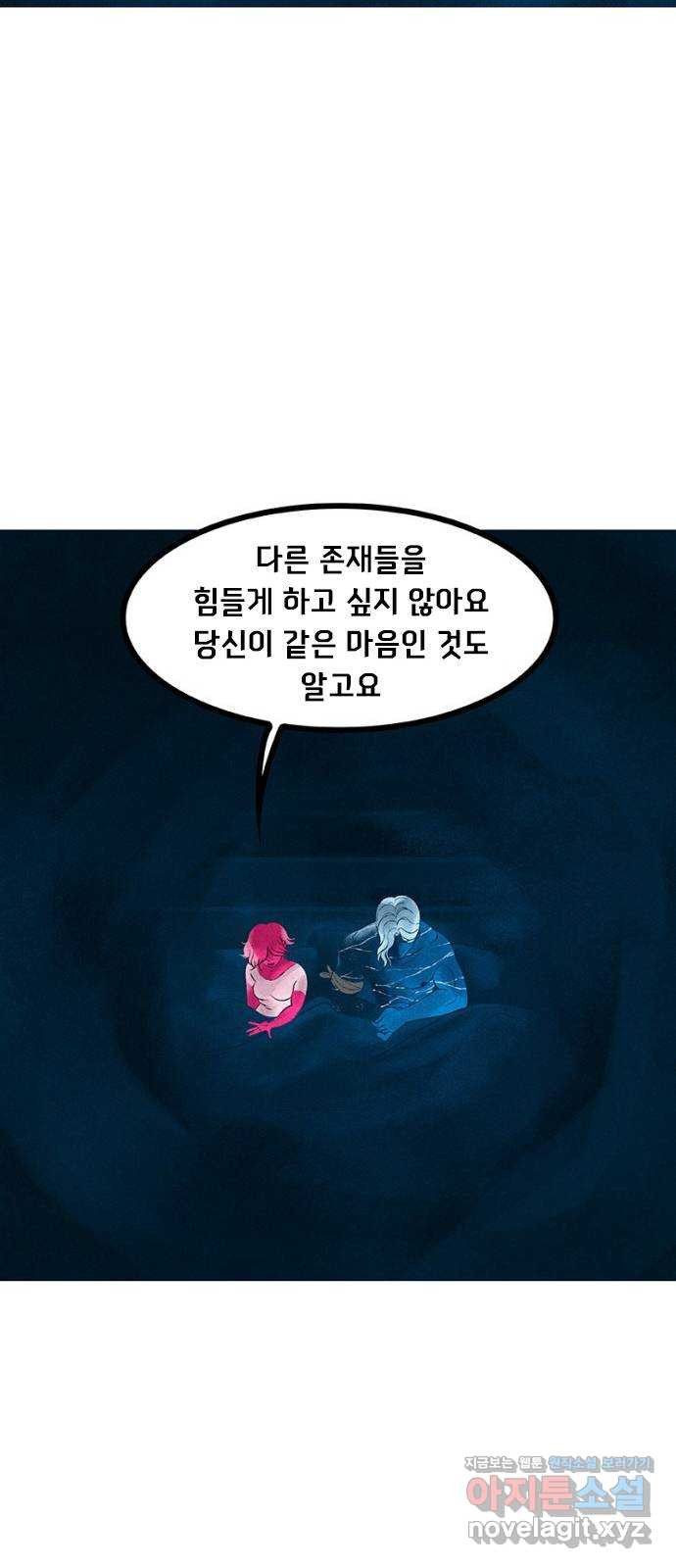 로어 올림푸스 259화 염소 사랑 16