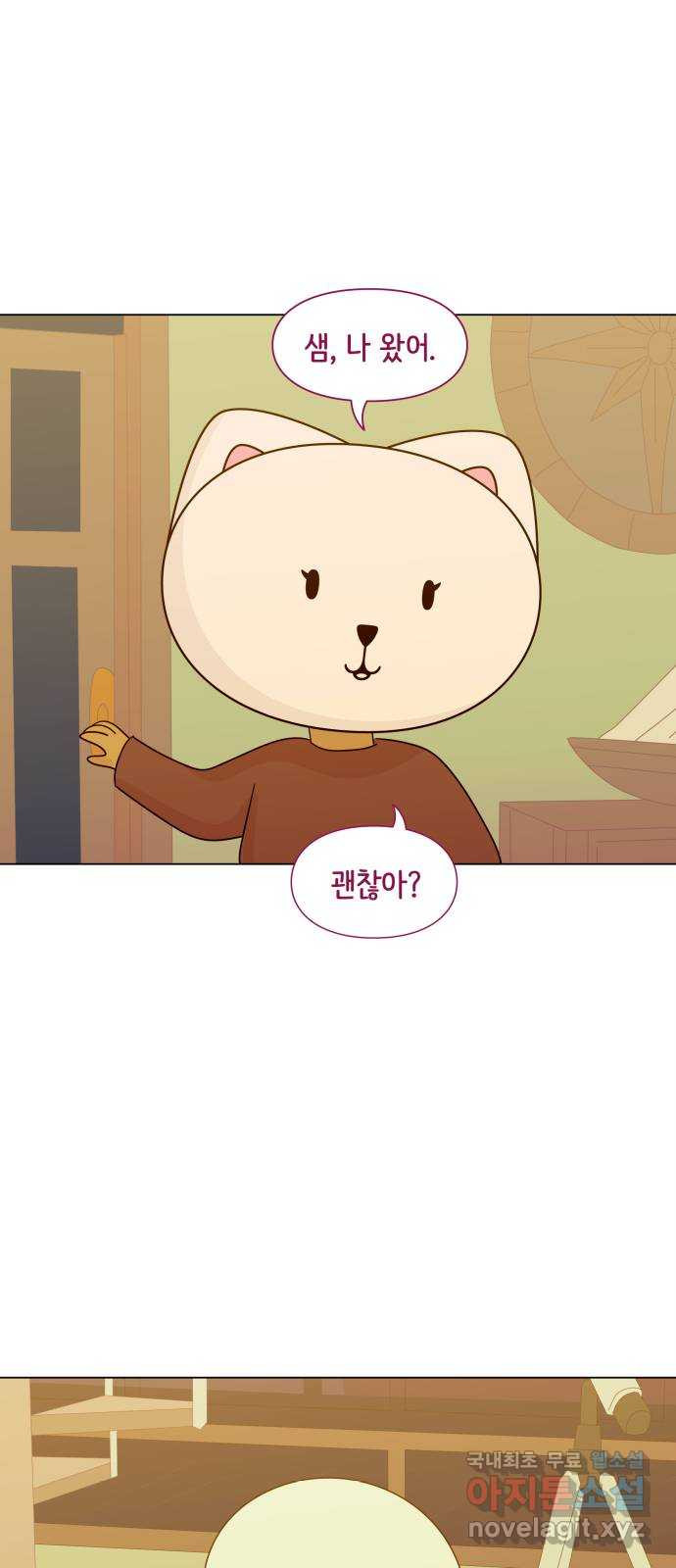 에브리띵 이즈 파인 65화 긴급 투표 5