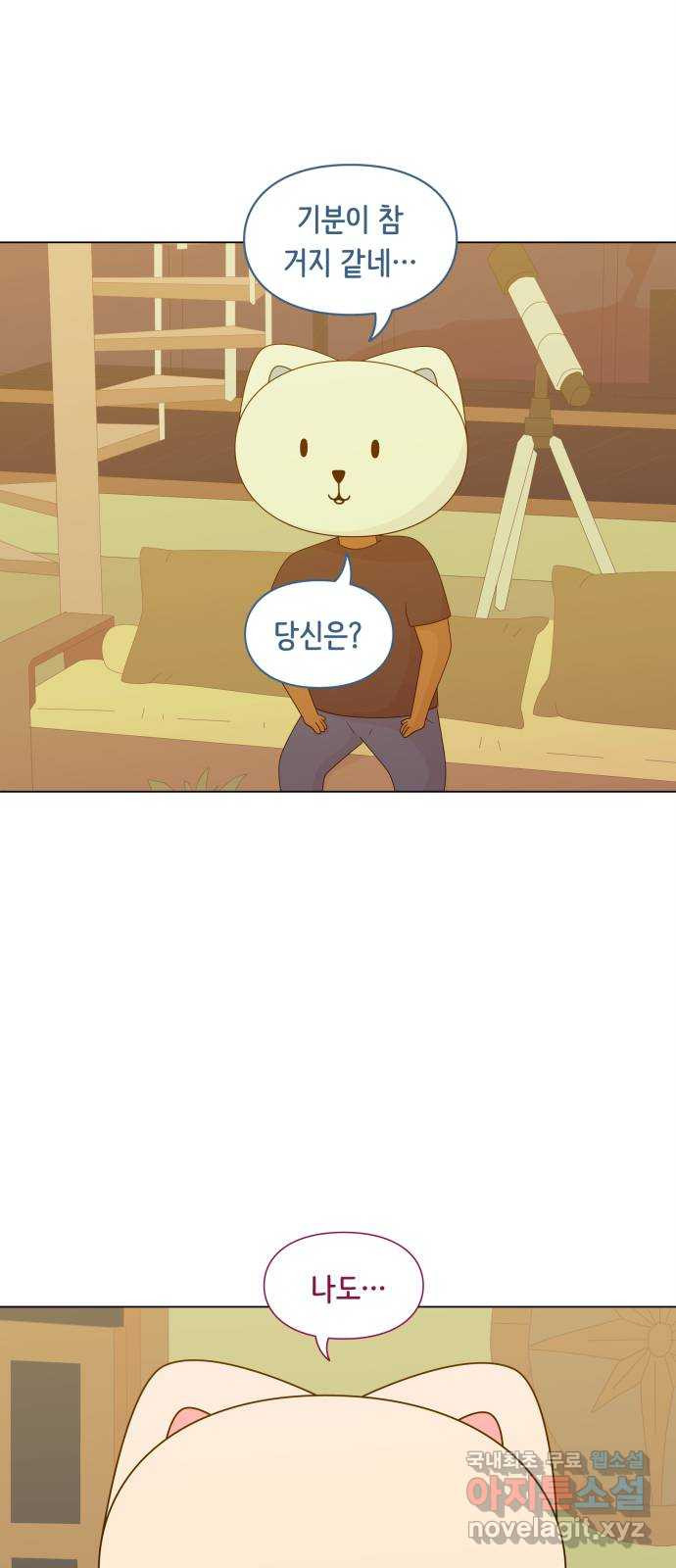 에브리띵 이즈 파인 65화 긴급 투표 7