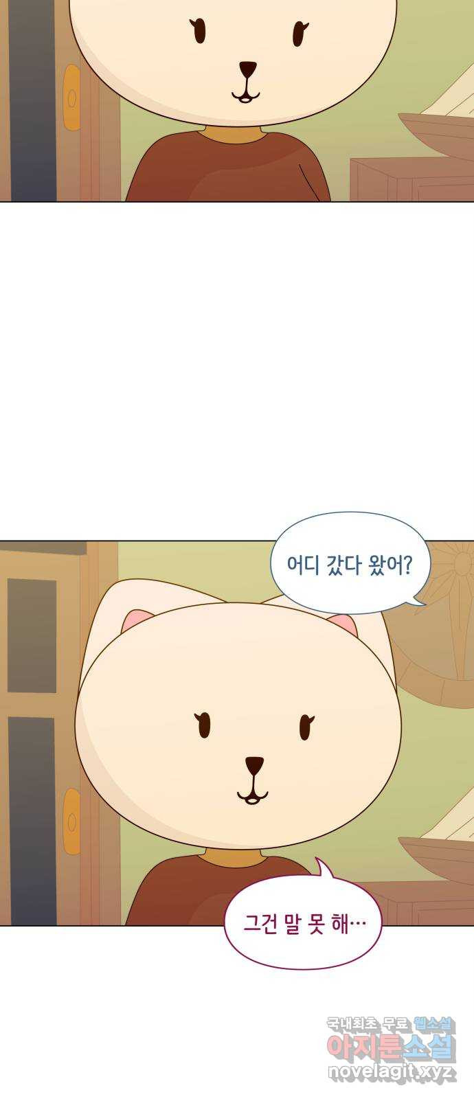 에브리띵 이즈 파인 65화 긴급 투표 8
