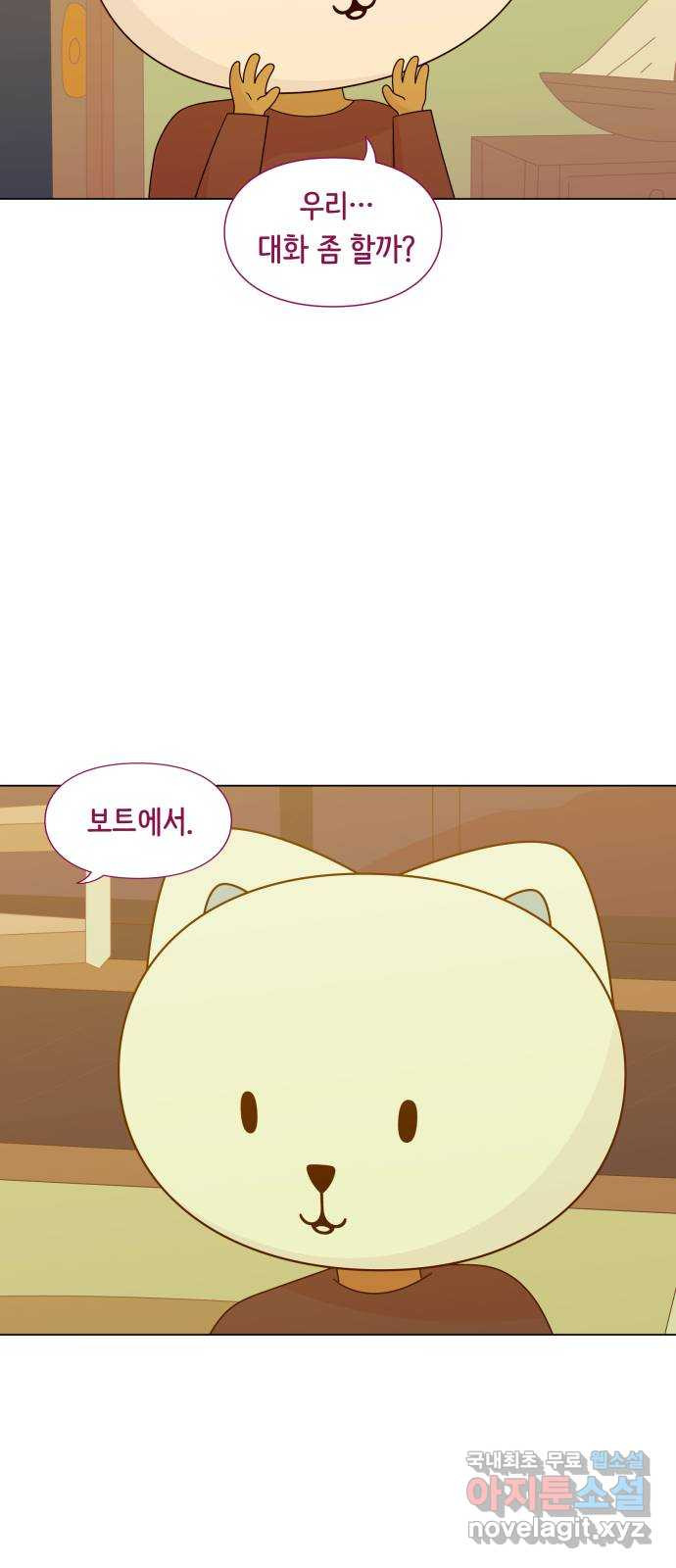 에브리띵 이즈 파인 65화 긴급 투표 11