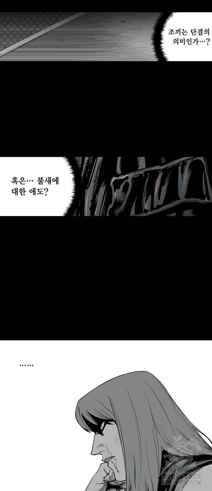 격기 3반 ROUND 111. 피의 사회(27)화 2
