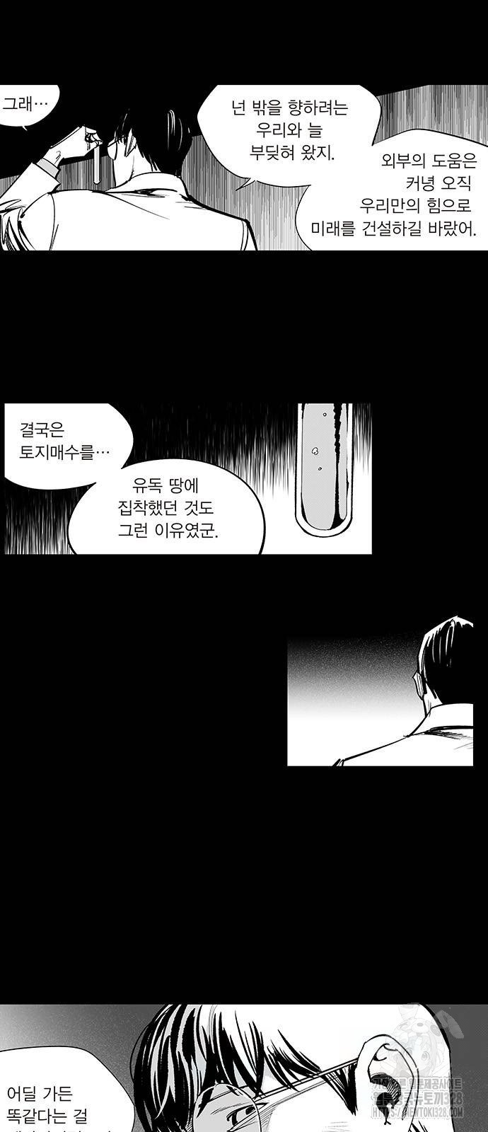 격기 3반 ROUND 111. 피의 사회(27)화 4