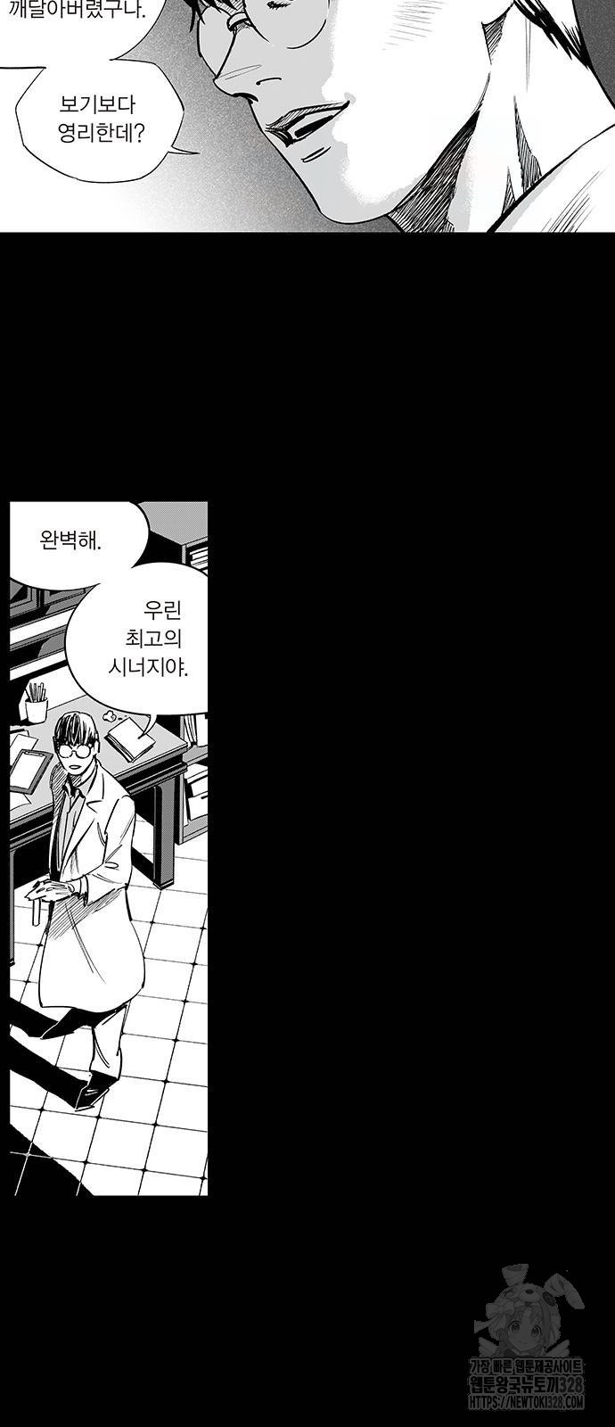 격기 3반 ROUND 111. 피의 사회(27)화 5