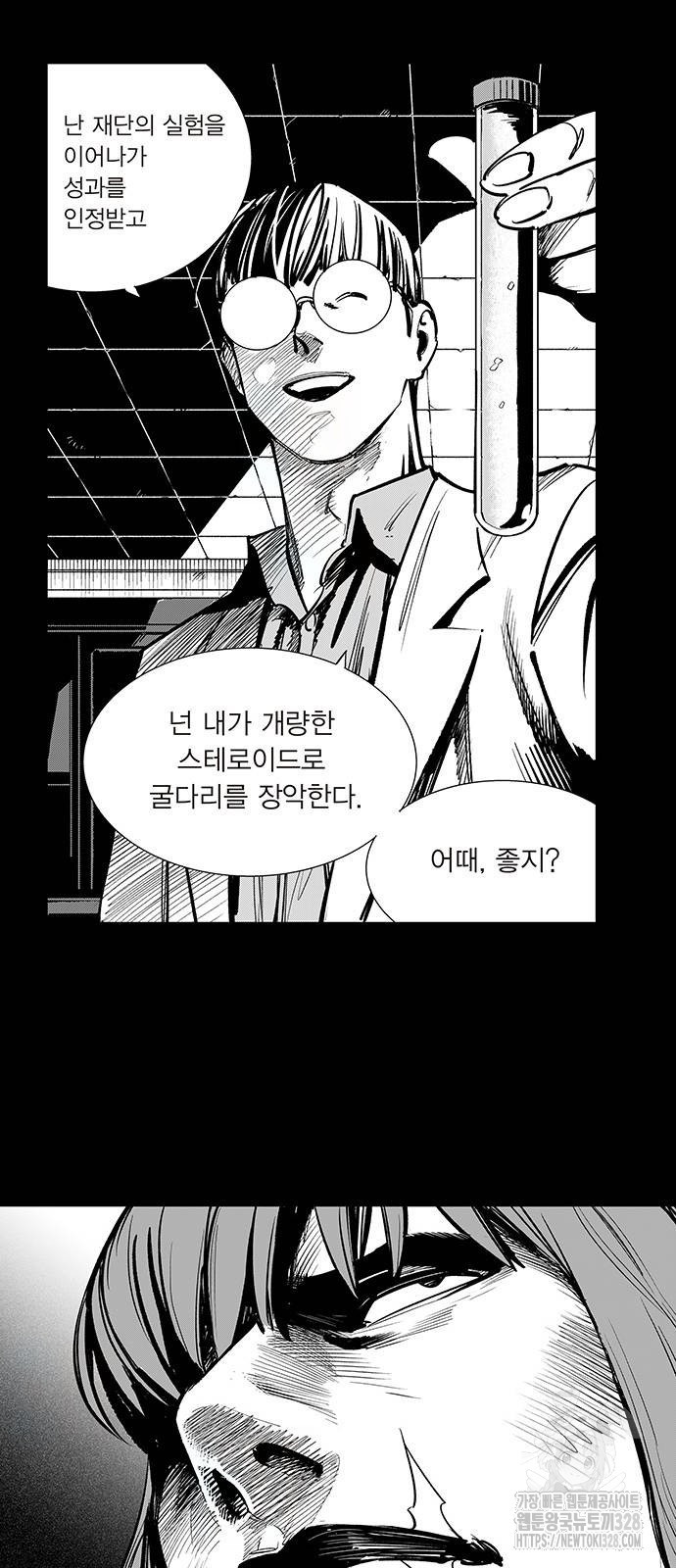 격기 3반 ROUND 111. 피의 사회(27)화 6