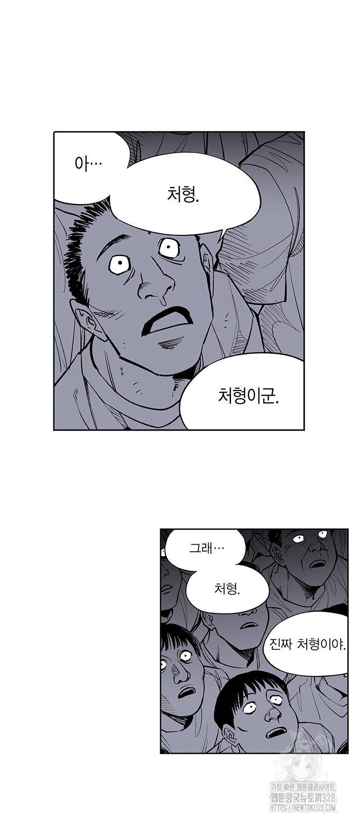 격기 3반 ROUND 111. 피의 사회(27)화 23