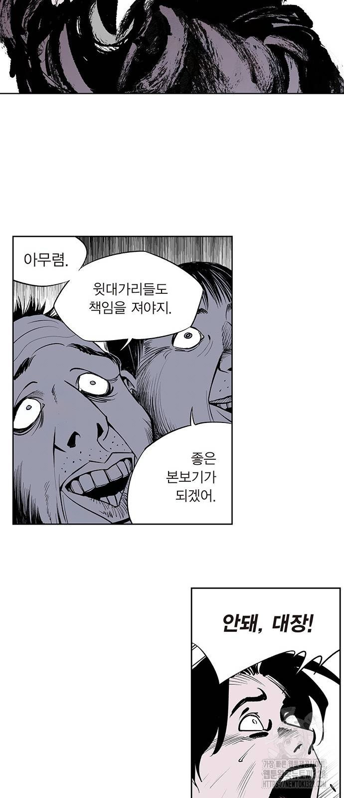 격기 3반 ROUND 111. 피의 사회(27)화 25