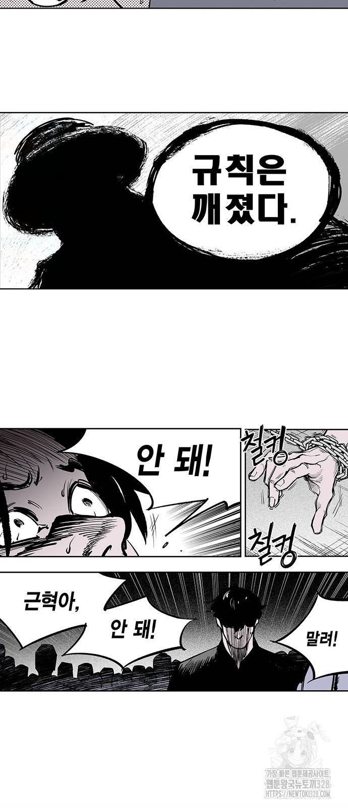 격기 3반 ROUND 111. 피의 사회(27)화 27