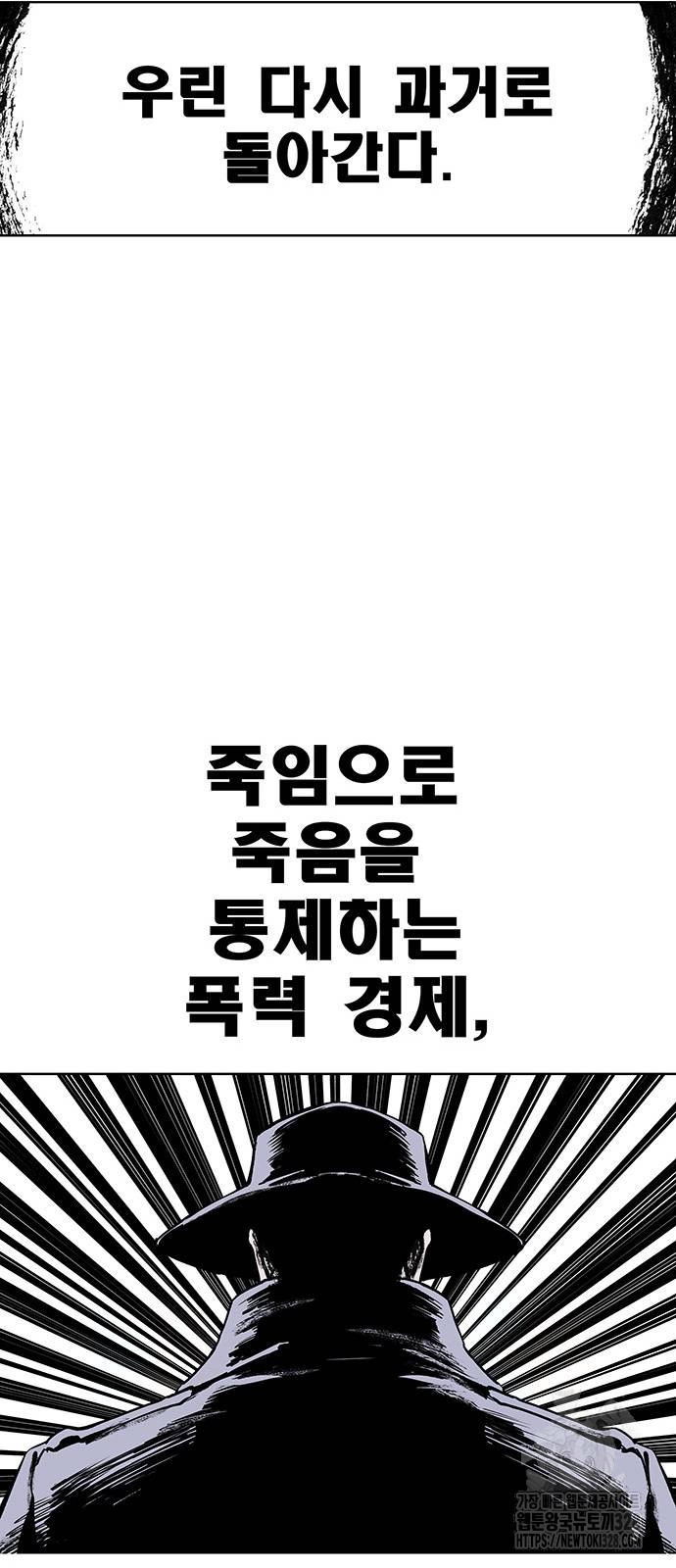 격기 3반 ROUND 111. 피의 사회(27)화 28