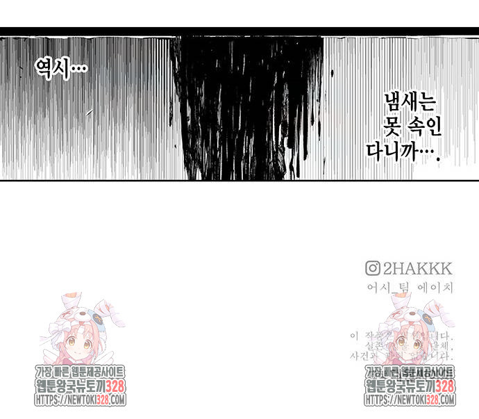 격기 3반 ROUND 111. 피의 사회(27)화 37