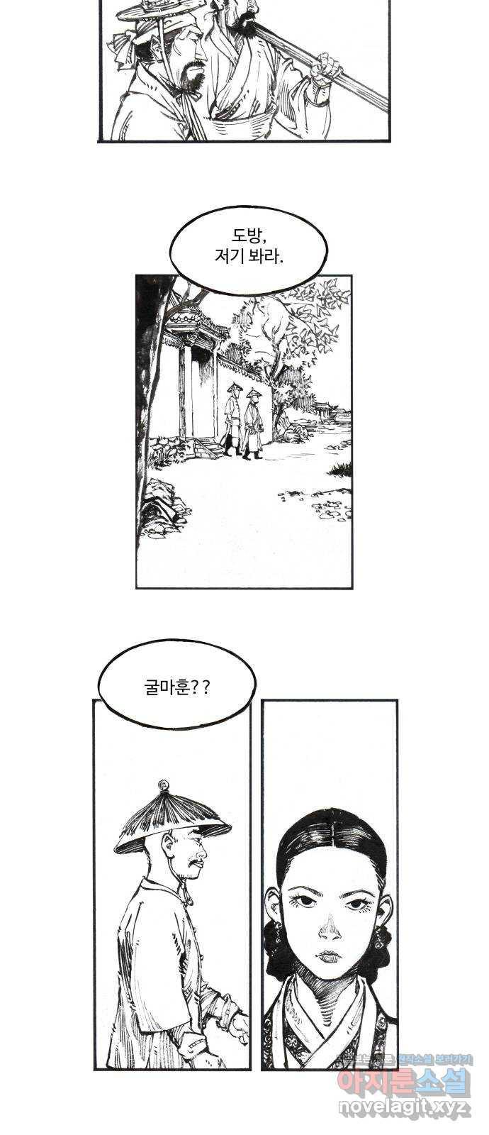 칼부림 5부 - 61화 결정의 시간 2