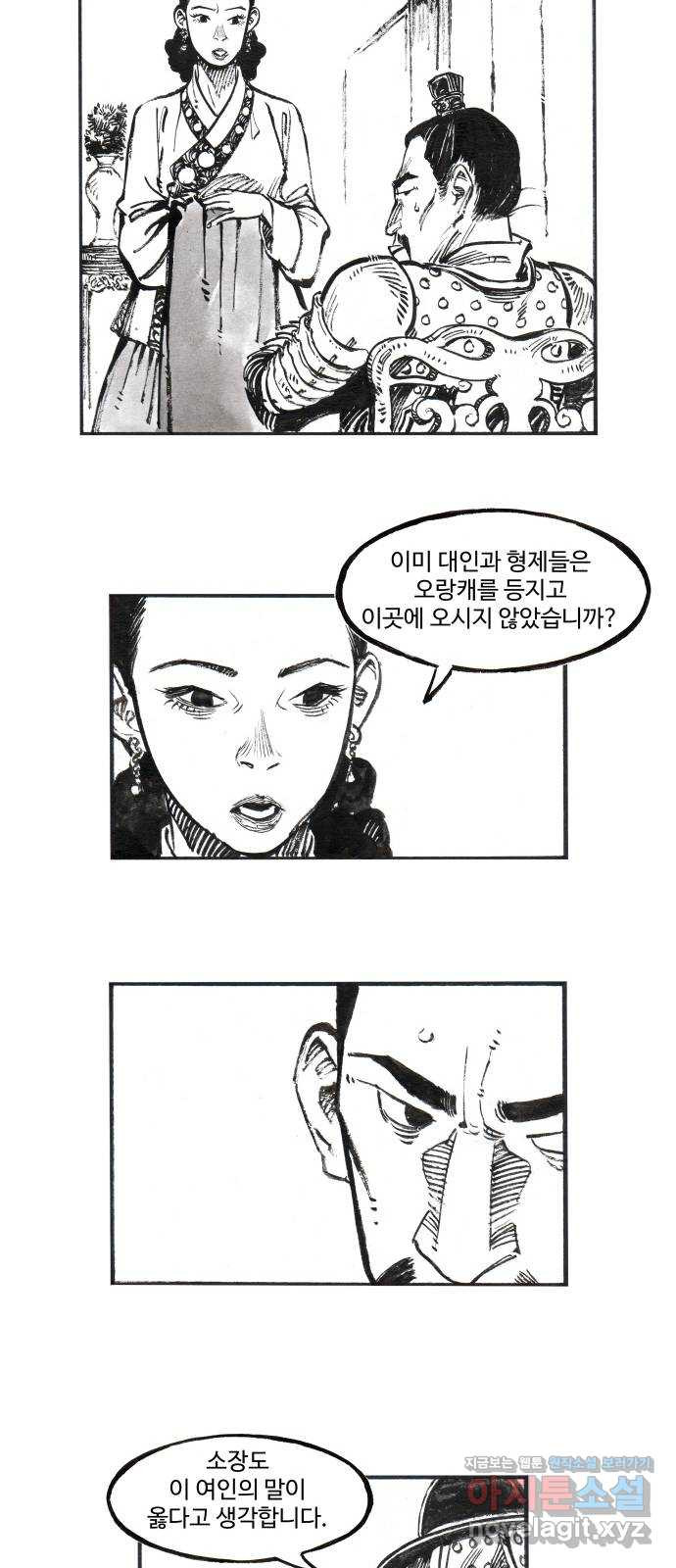 칼부림 5부 - 61화 결정의 시간 6
