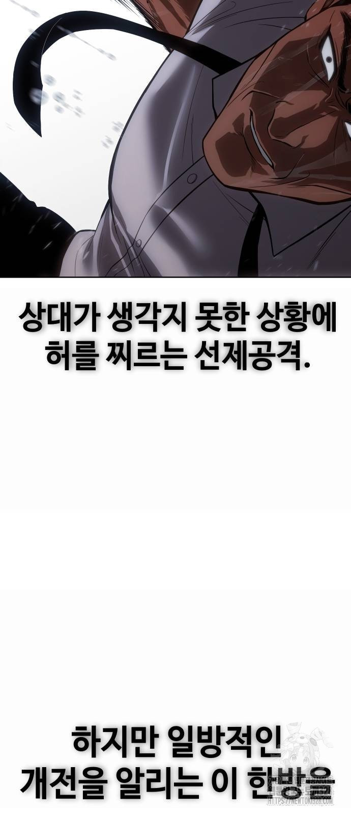 백XX 65화 2