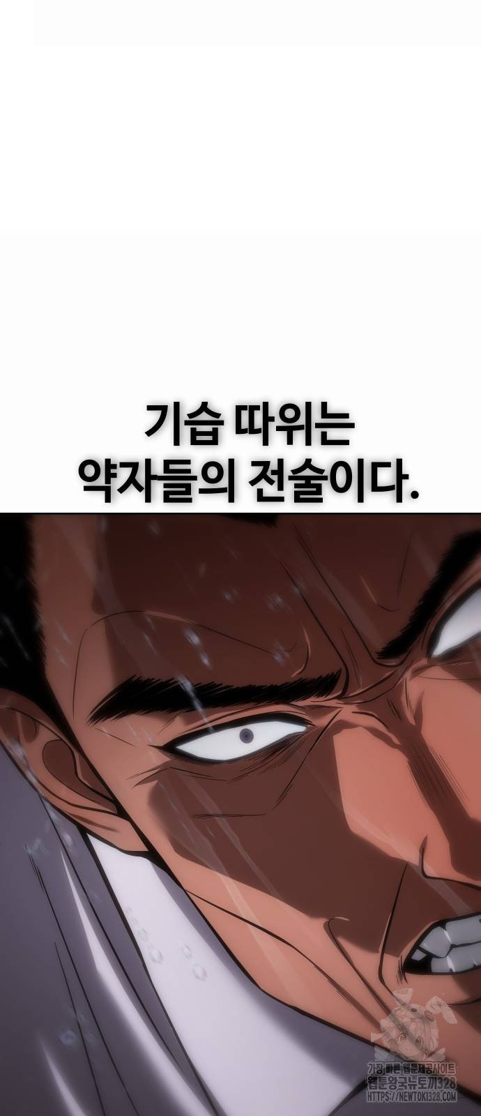 백XX 65화 4