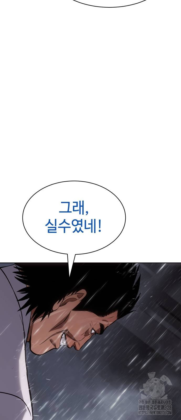 백XX 65화 15