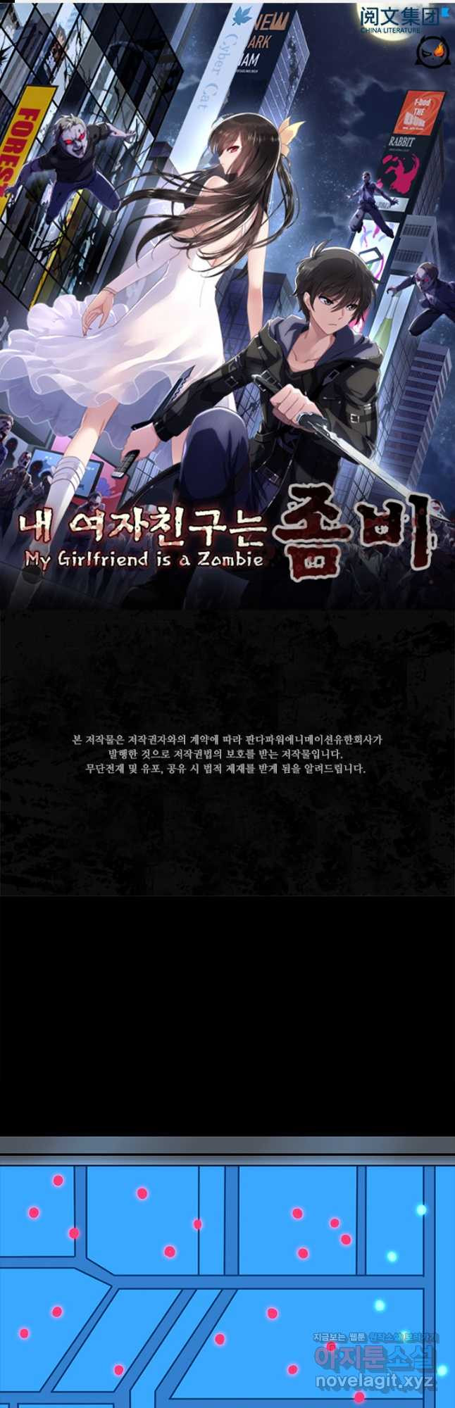 내 여자친구는 좀비 474화 1