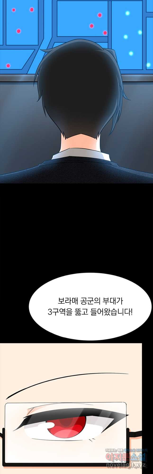 내 여자친구는 좀비 474화 2