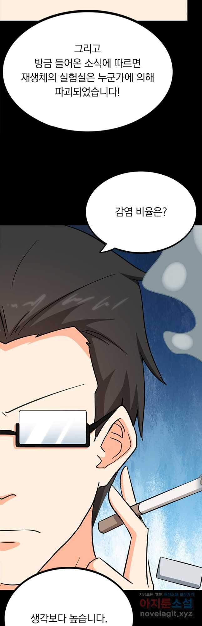 내 여자친구는 좀비 474화 3