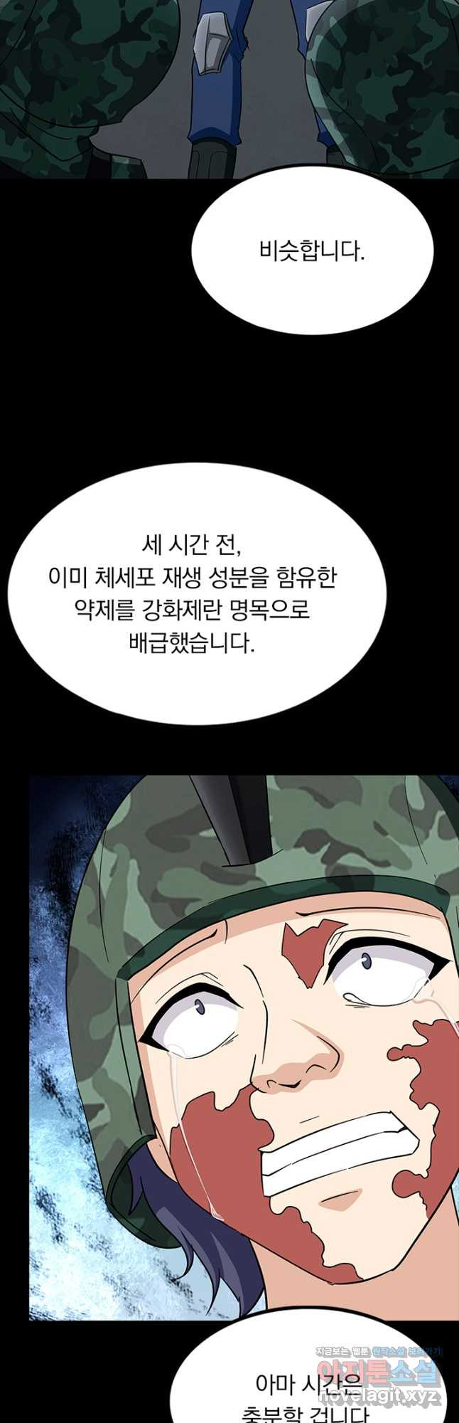 내 여자친구는 좀비 474화 6