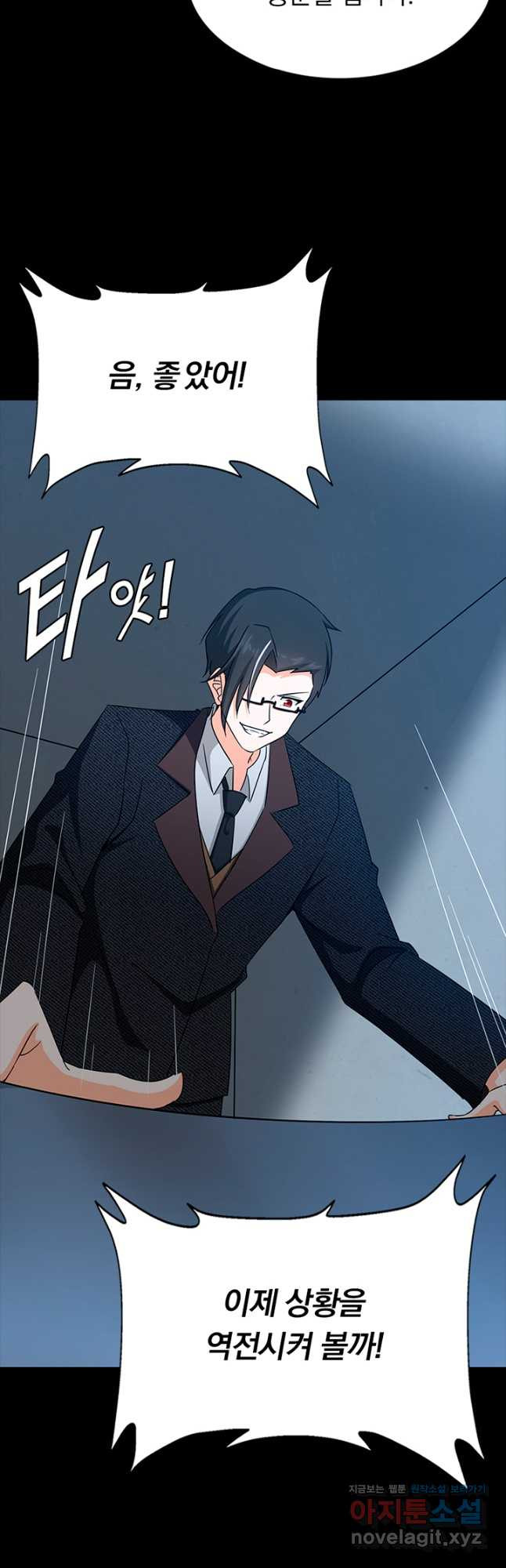 내 여자친구는 좀비 474화 7