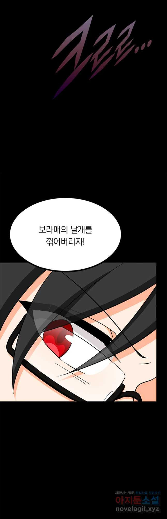 내 여자친구는 좀비 474화 9