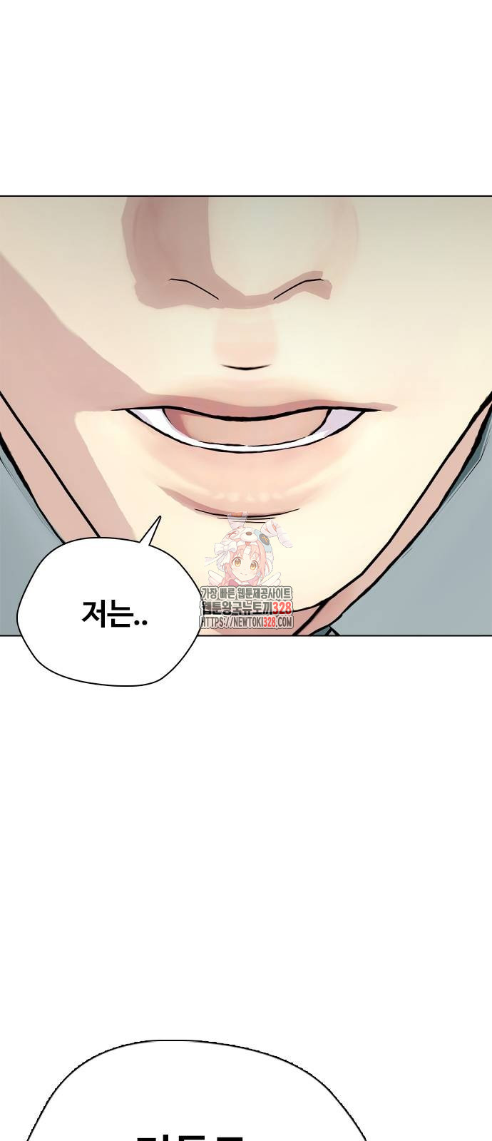 왕따가 격투기를 너무 잘함 59화 1