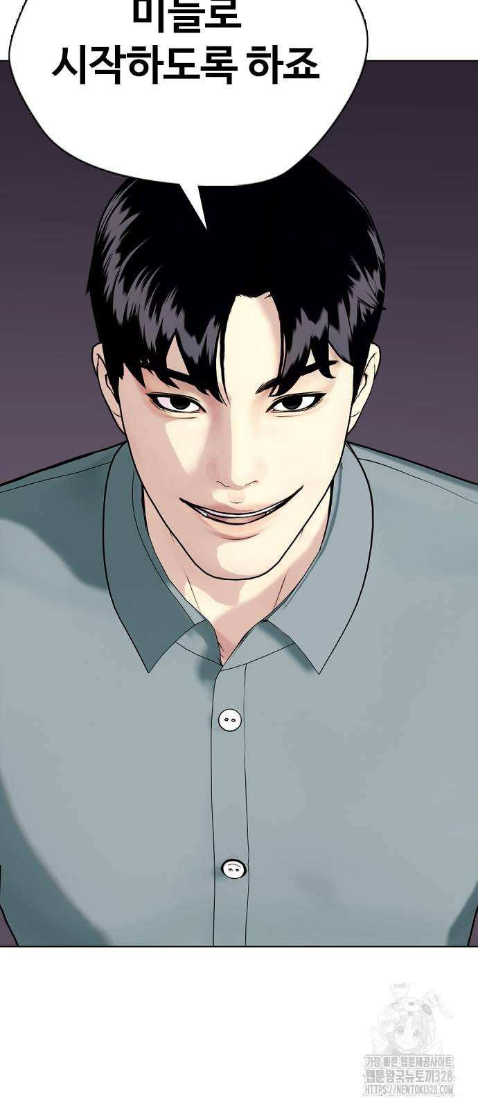 왕따가 격투기를 너무 잘함 59화 2