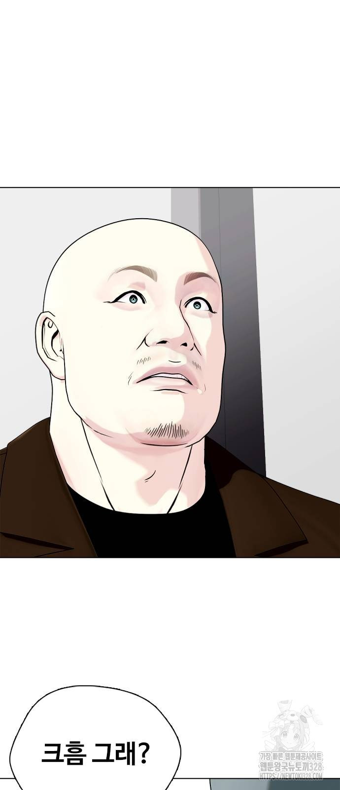 왕따가 격투기를 너무 잘함 59화 3