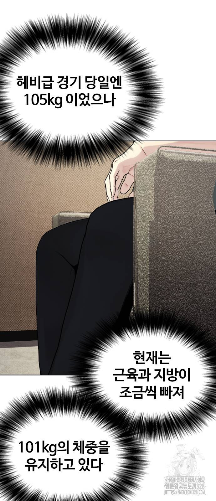 왕따가 격투기를 너무 잘함 59화 8