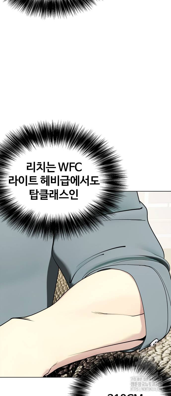 왕따가 격투기를 너무 잘함 59화 9