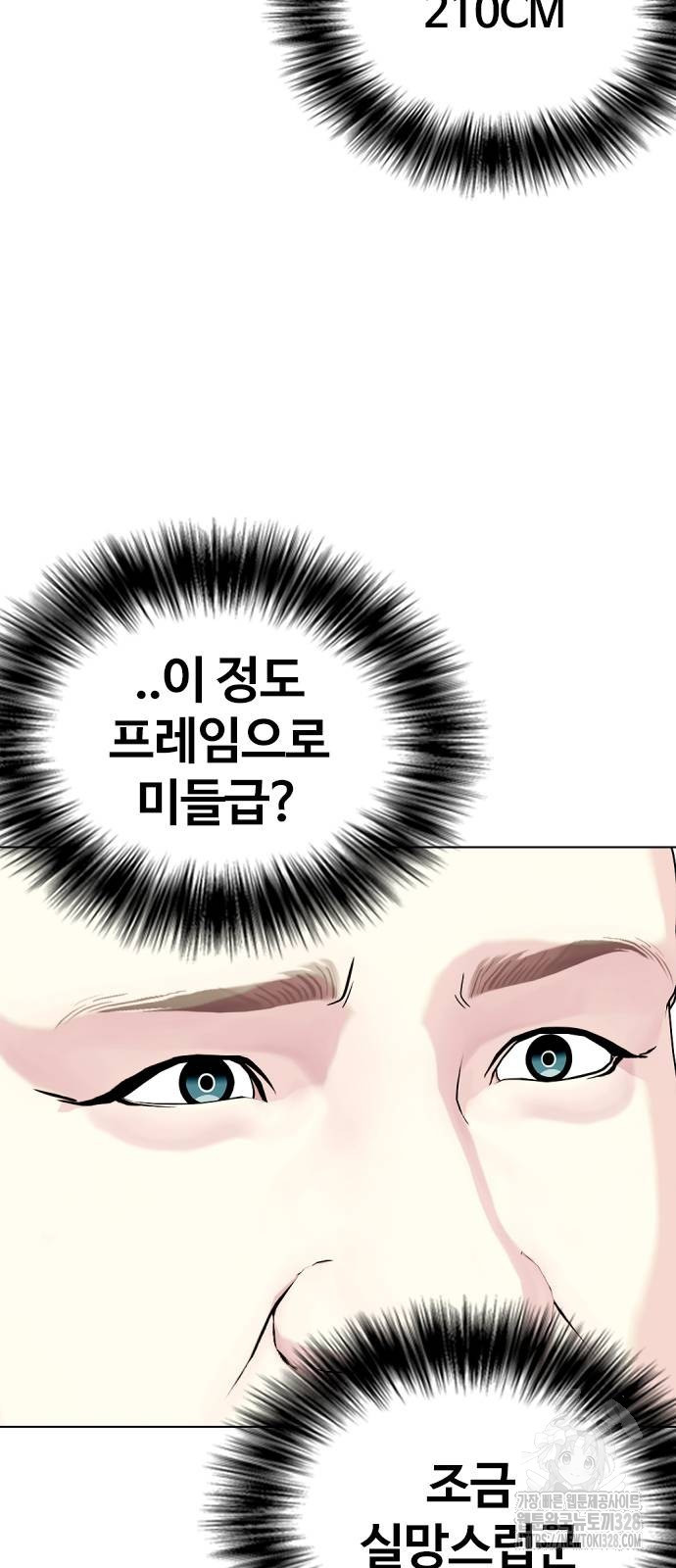 왕따가 격투기를 너무 잘함 59화 10