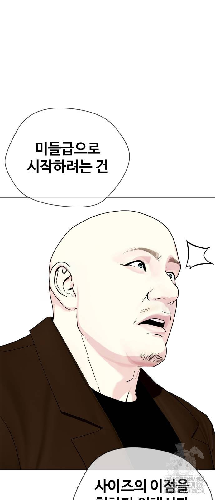 왕따가 격투기를 너무 잘함 59화 14