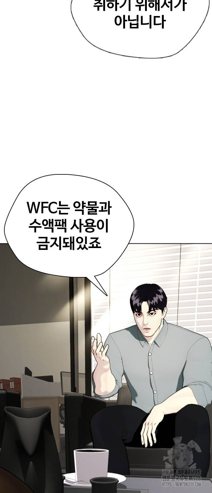 왕따가 격투기를 너무 잘함 59화 15