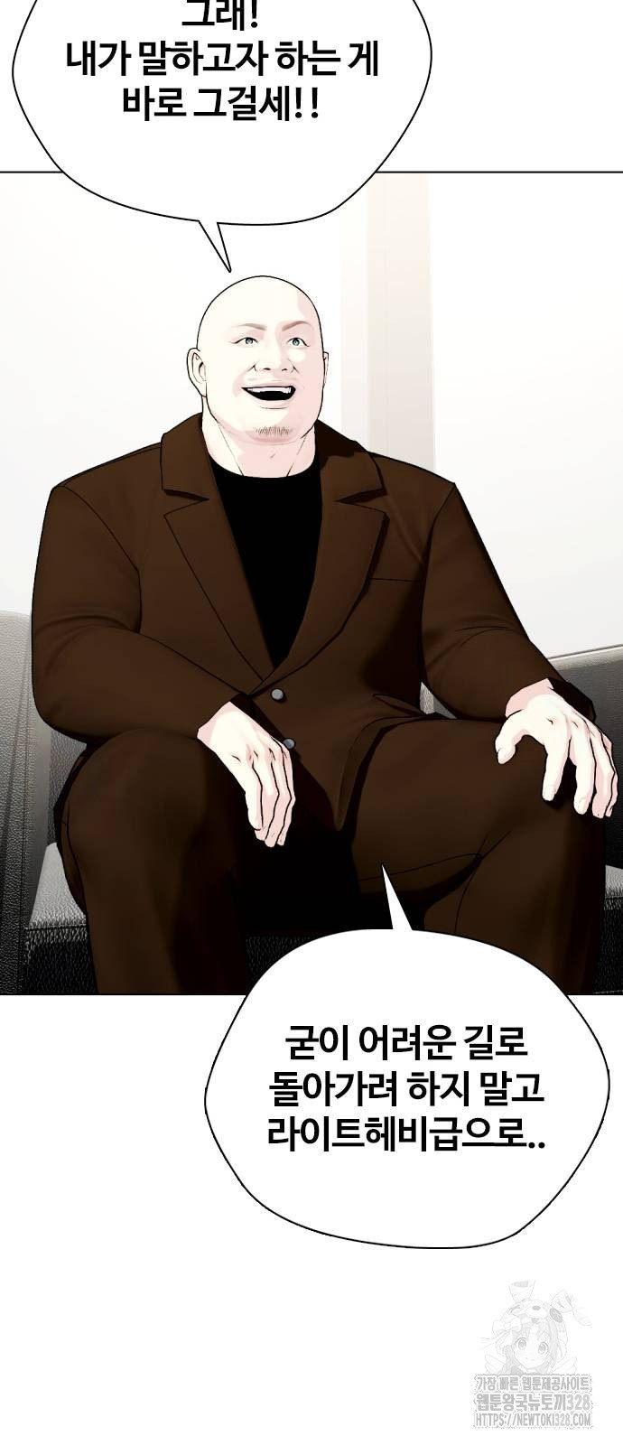 왕따가 격투기를 너무 잘함 59화 18