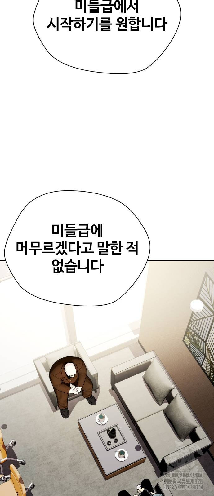 왕따가 격투기를 너무 잘함 59화 20