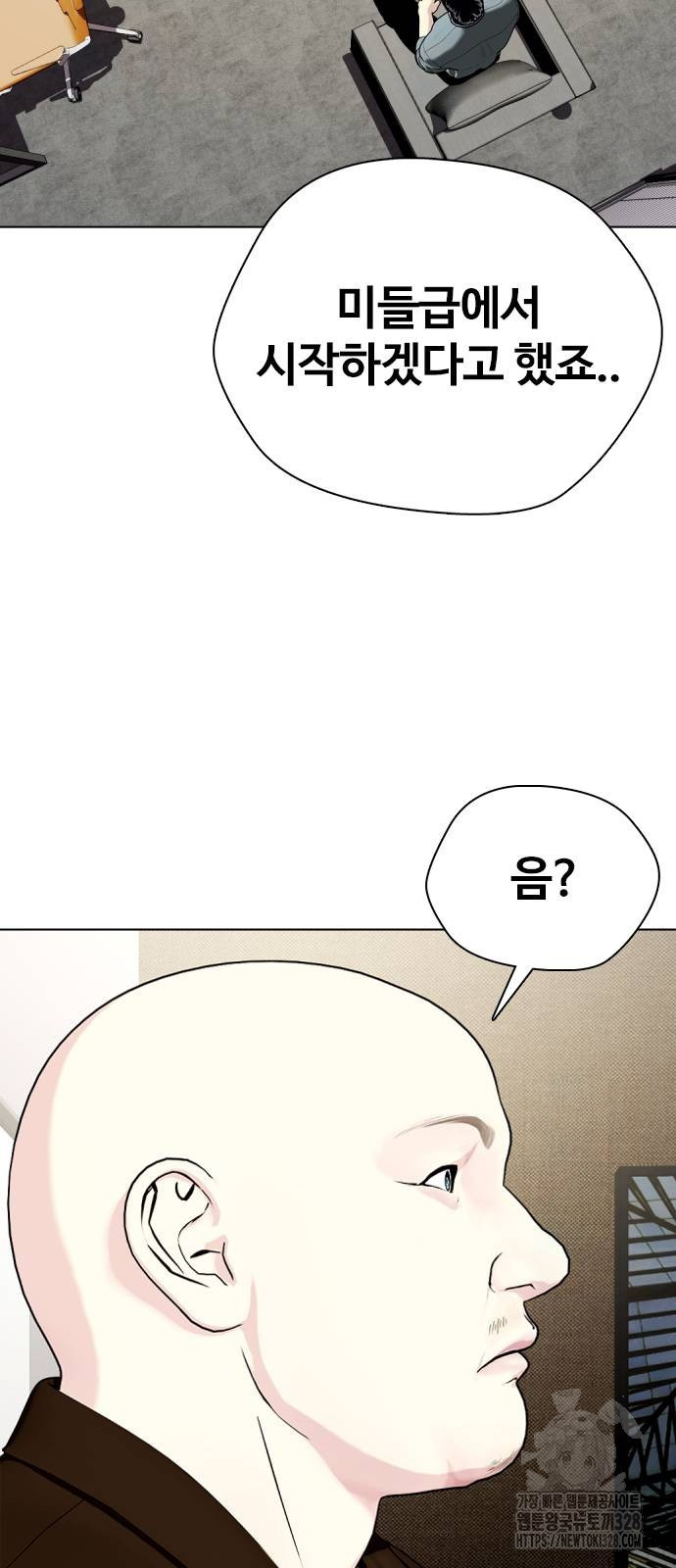 왕따가 격투기를 너무 잘함 59화 21