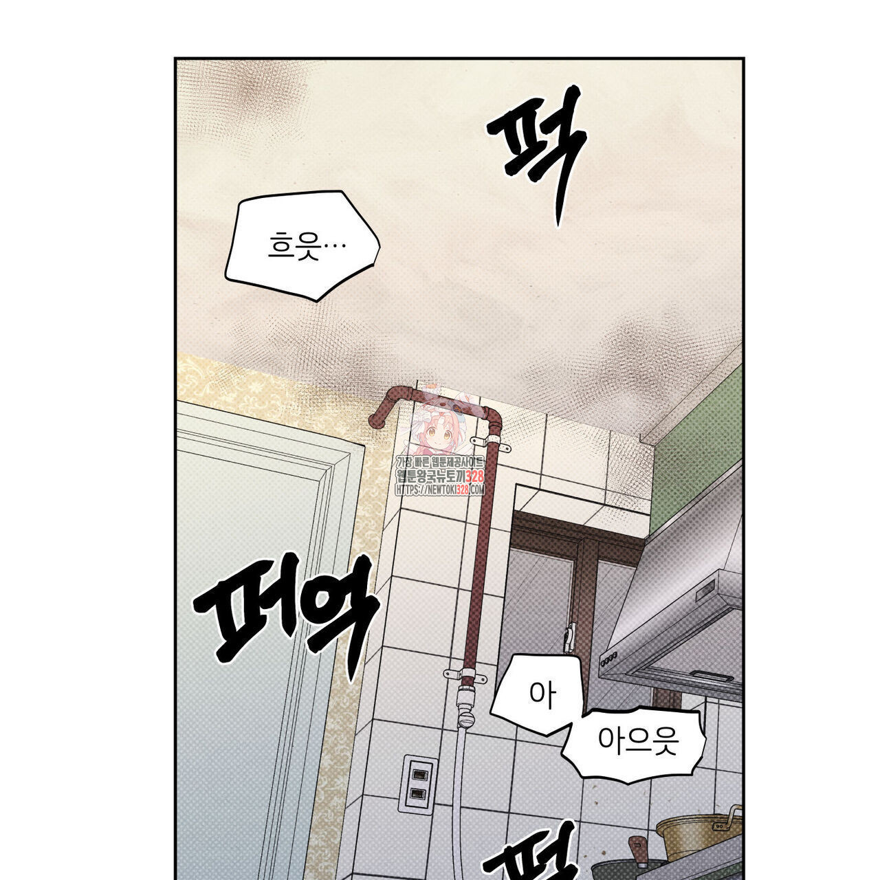 일간알바 11화 1