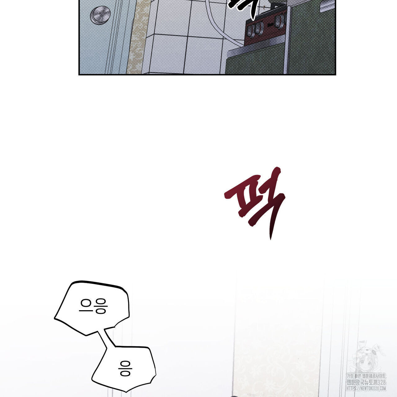 일간알바 11화 2