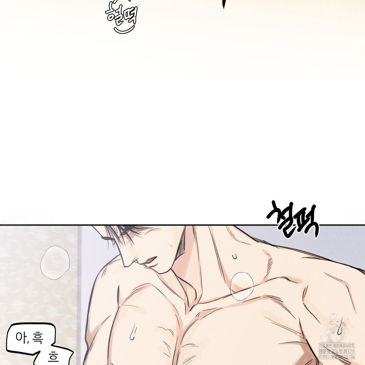 일간알바 11화 5