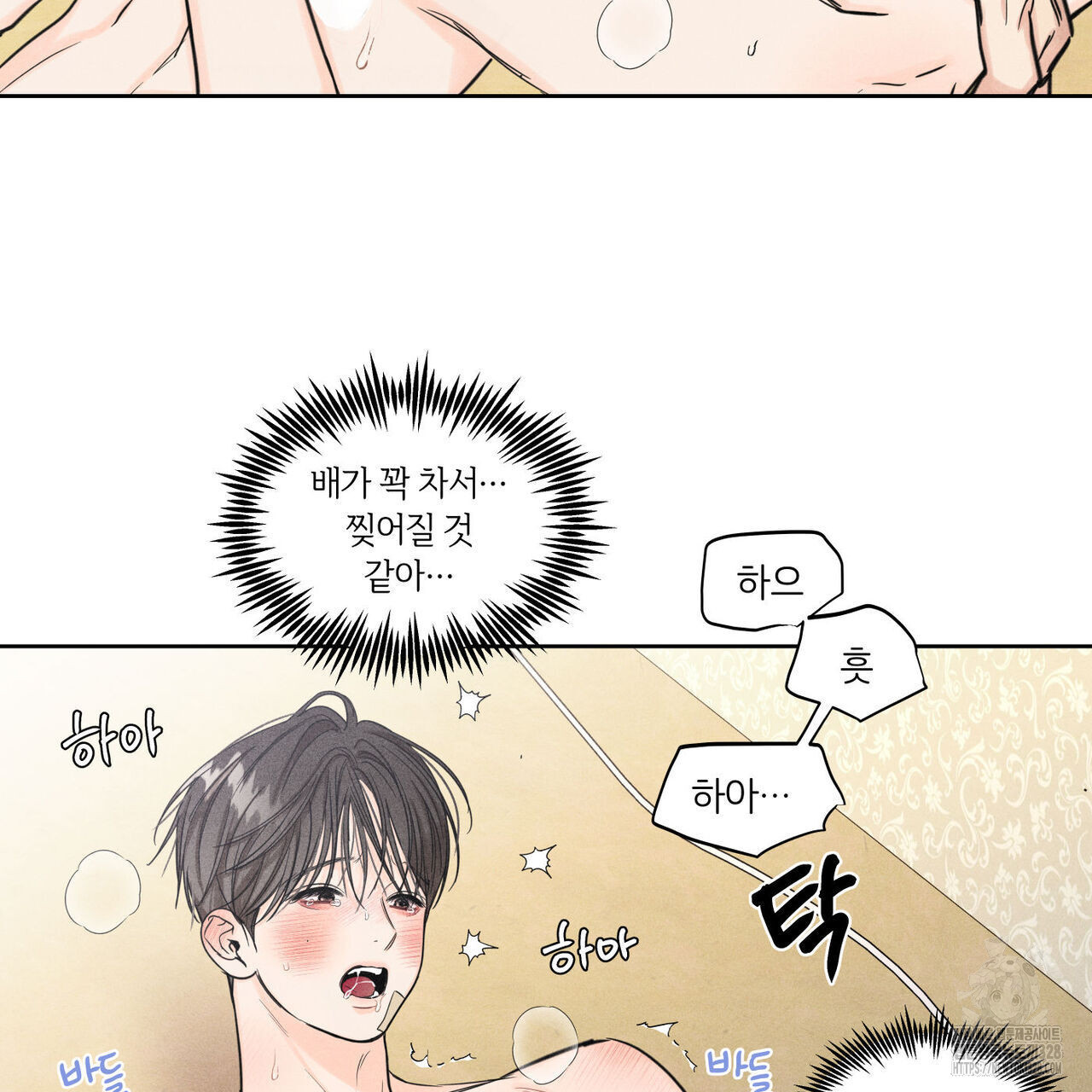 일간알바 11화 7