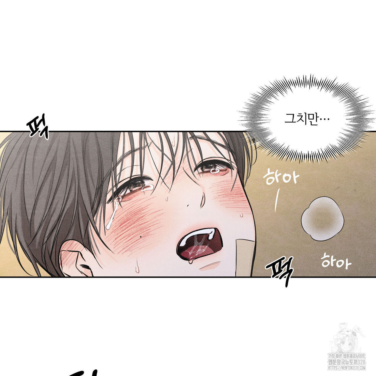 일간알바 11화 9