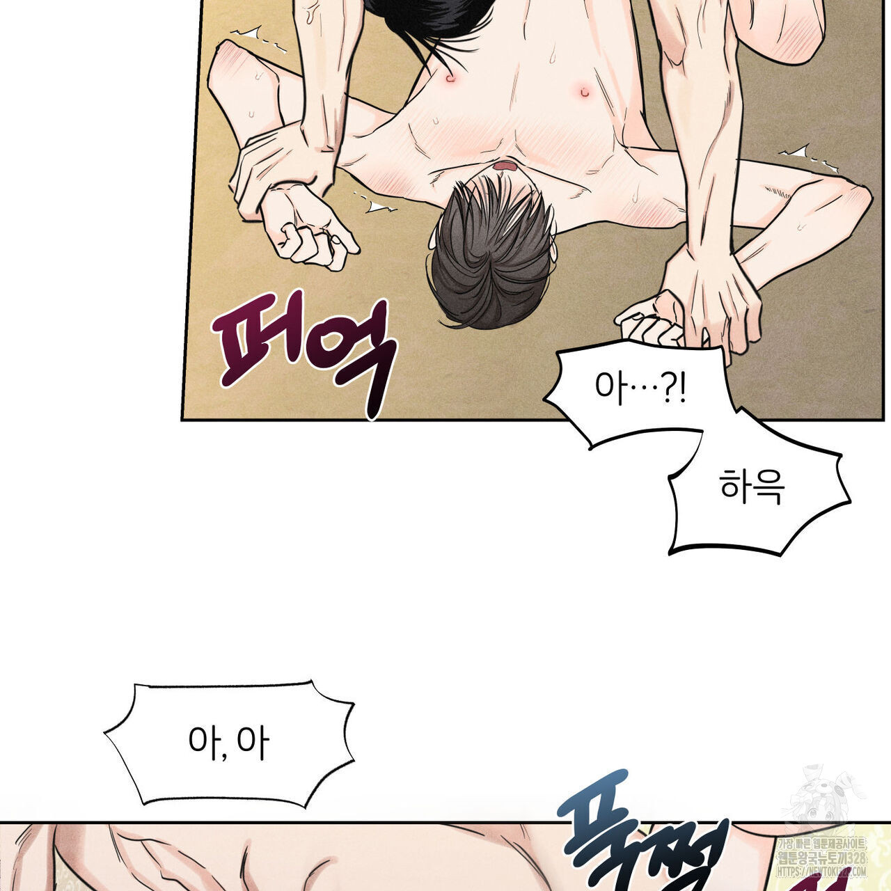 일간알바 11화 14