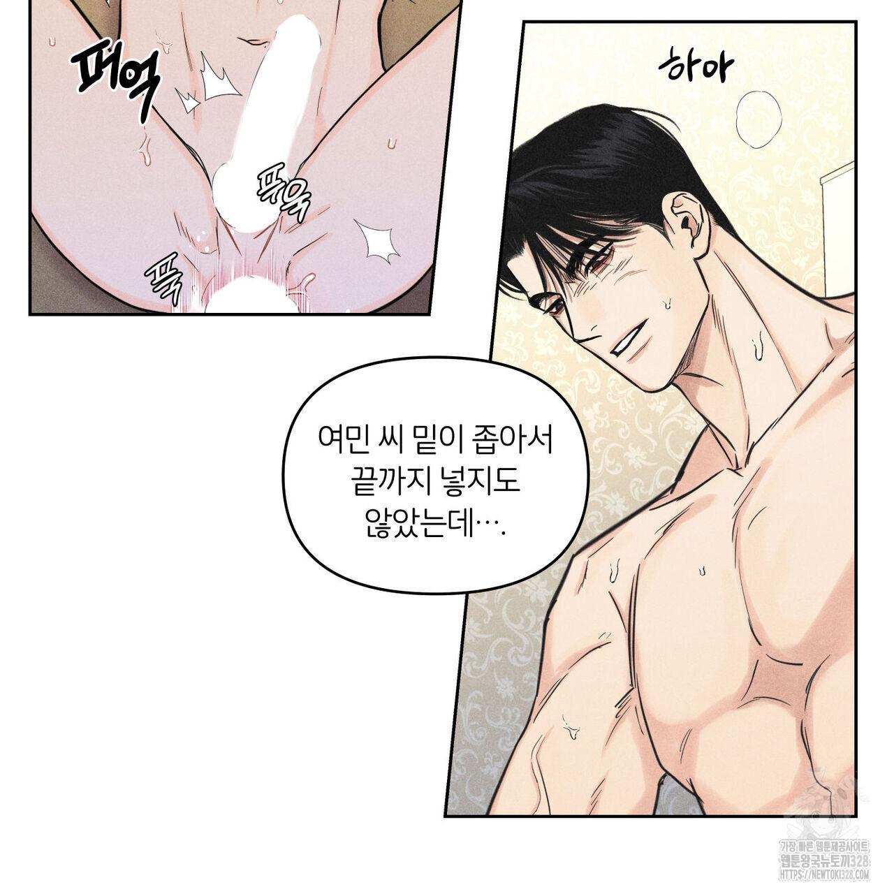 일간알바 11화 18