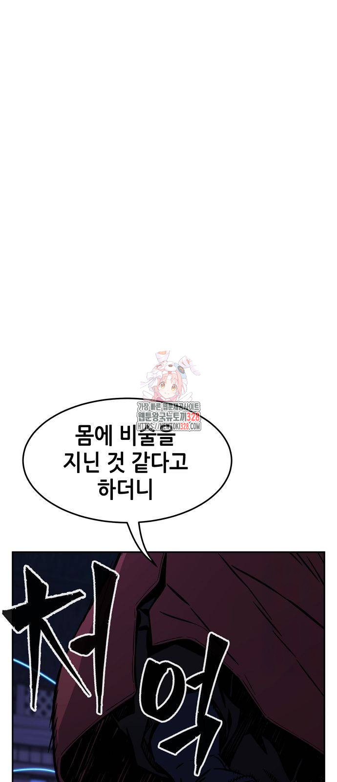 절대검감 74화 1