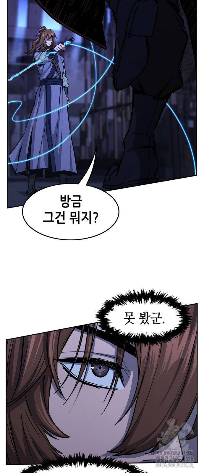 절대검감 74화 2