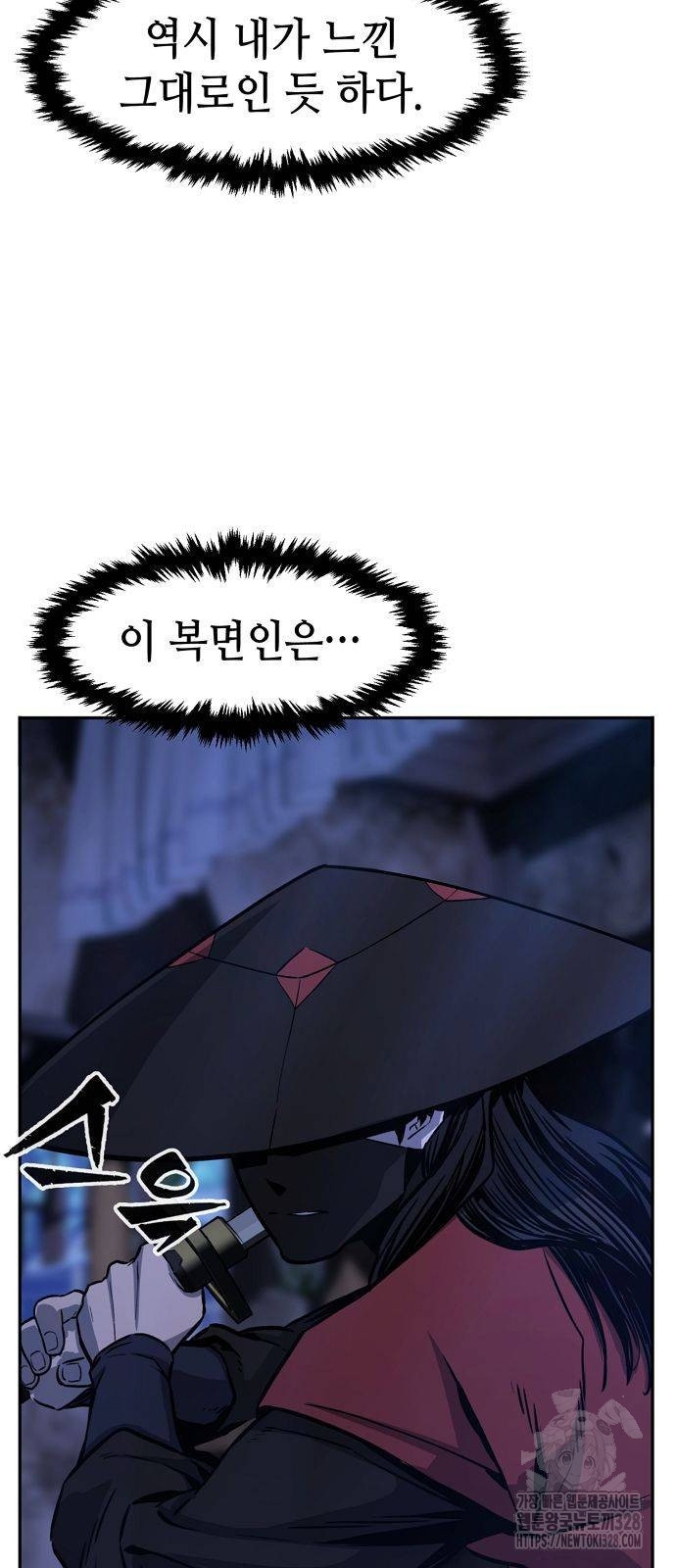 절대검감 74화 3