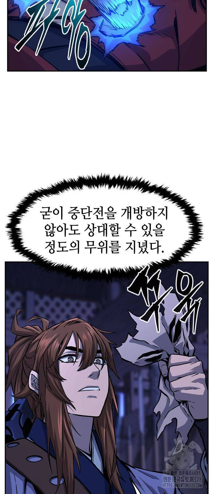 절대검감 74화 7
